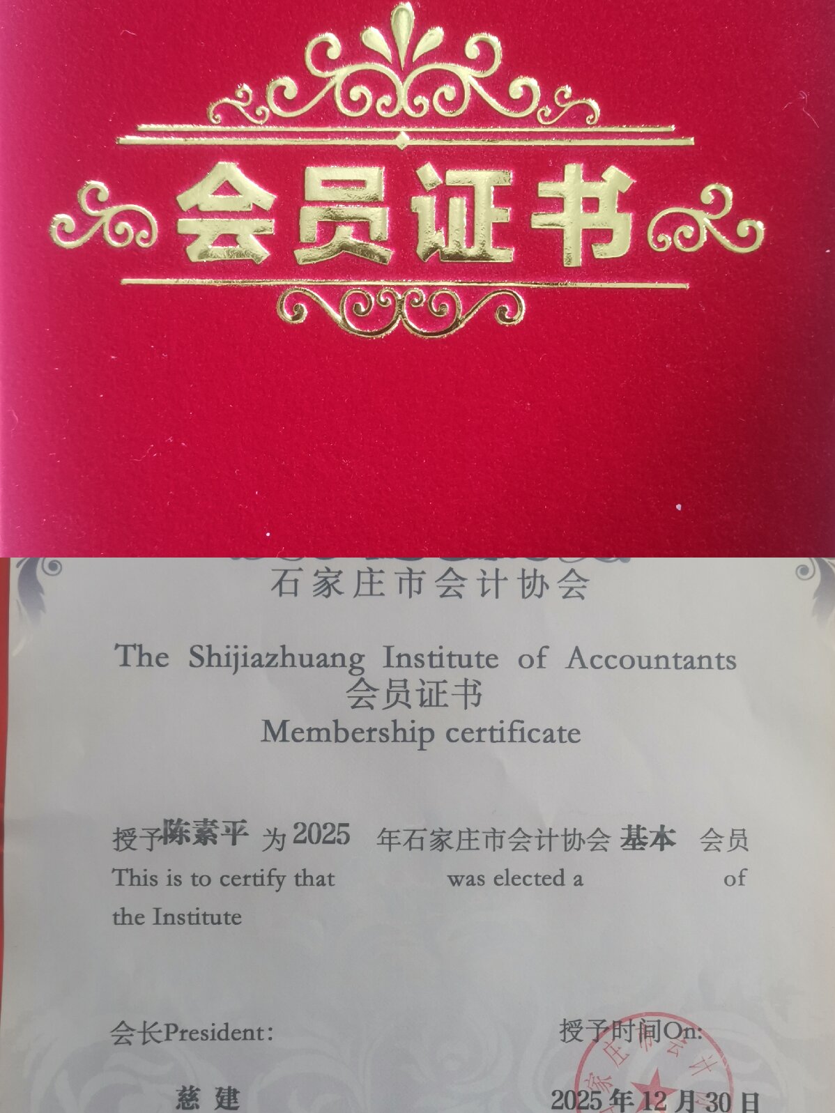 1767144170582960.jpg 微信图片_20251231085141_87_239.jpg