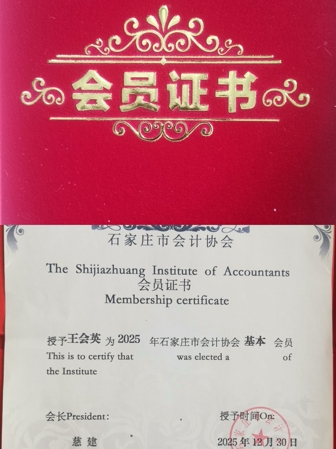 1767144176597798.jpg 微信图片_20251231085143_88_239.jpg