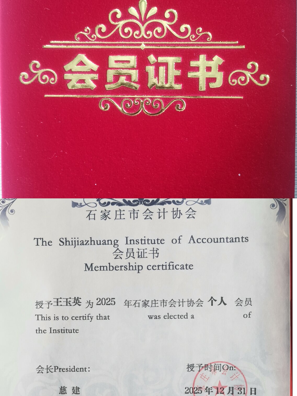 1767319127151041.jpg 微信图片_20251231140259_89_239.jpg