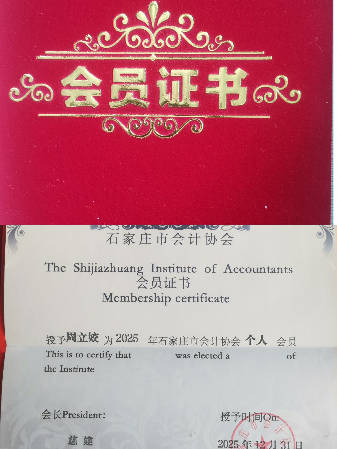 1767319133952705.jpg 微信图片_20251231160829_90_239.jpg