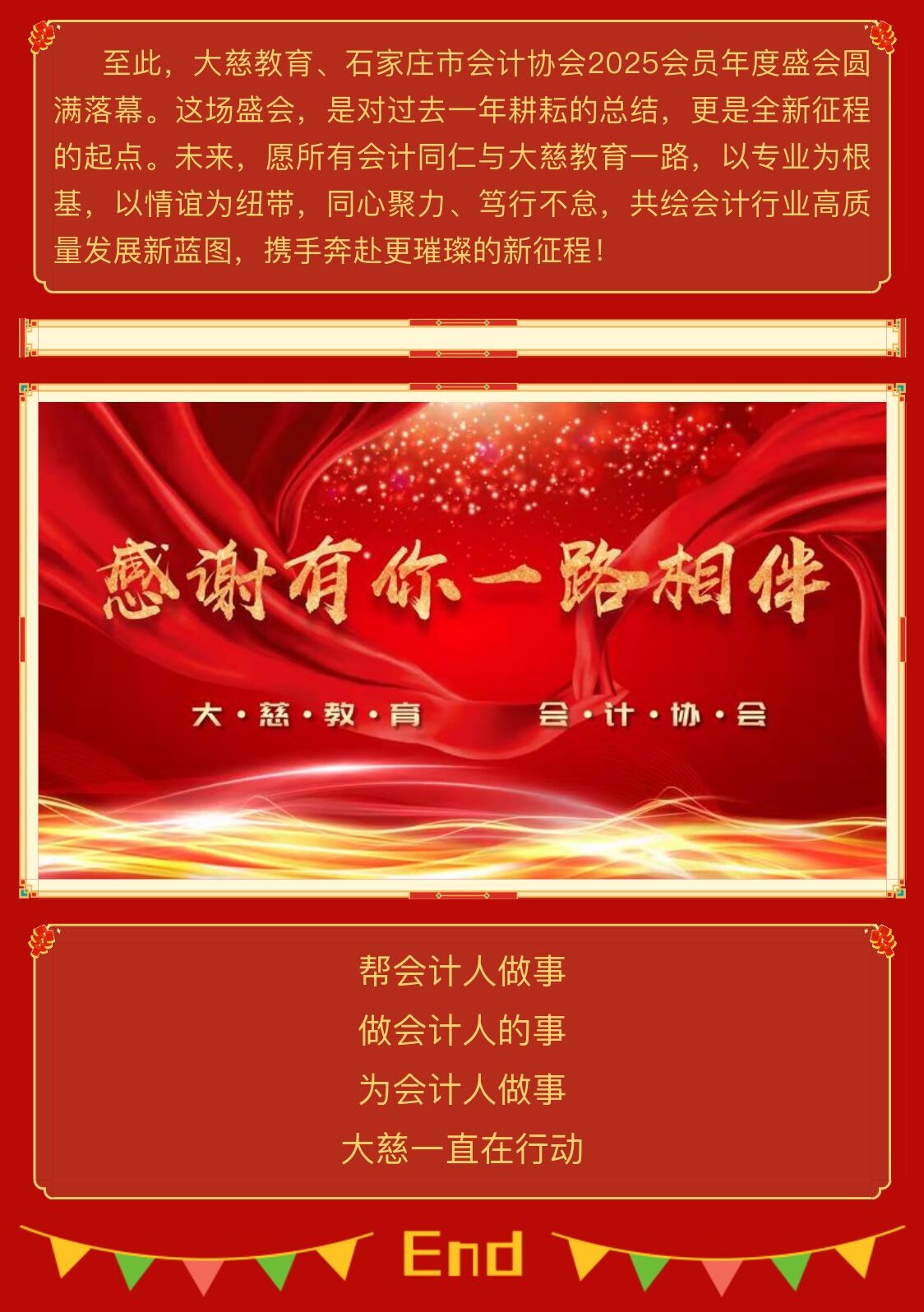 燃情相聚共赴新程大-20260126110844 - 副本.jpeg