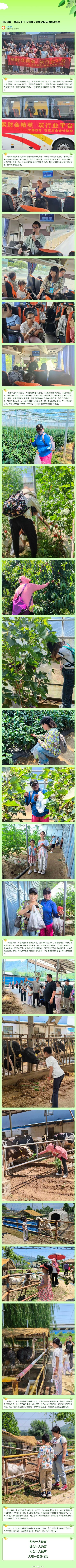 田间拾趣自然同行-20260617091846.jpeg